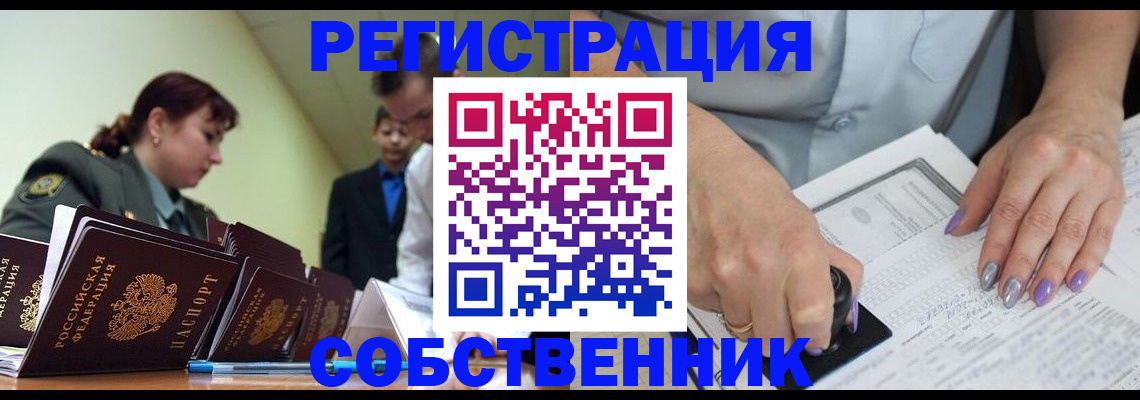 прописка для военкомата в Наволоках