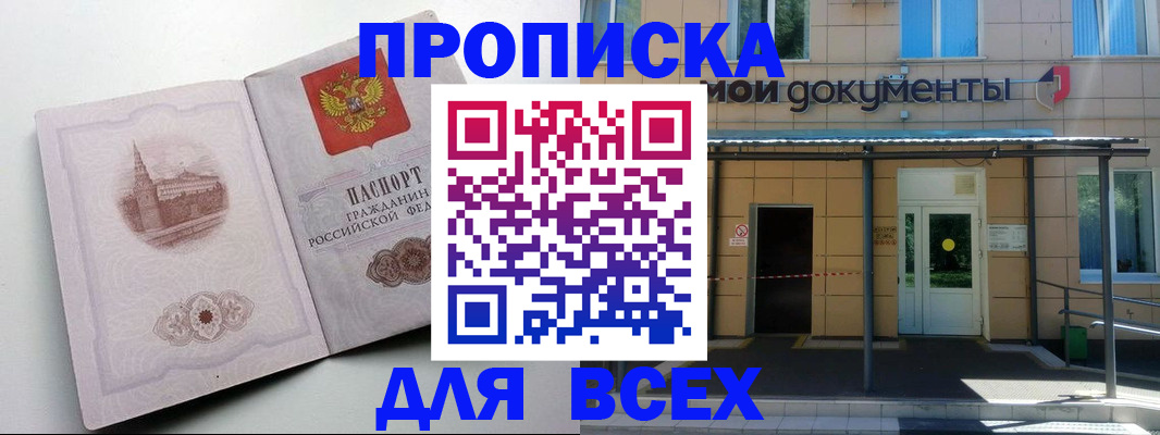 прописка иностранных граждан в Наволоках