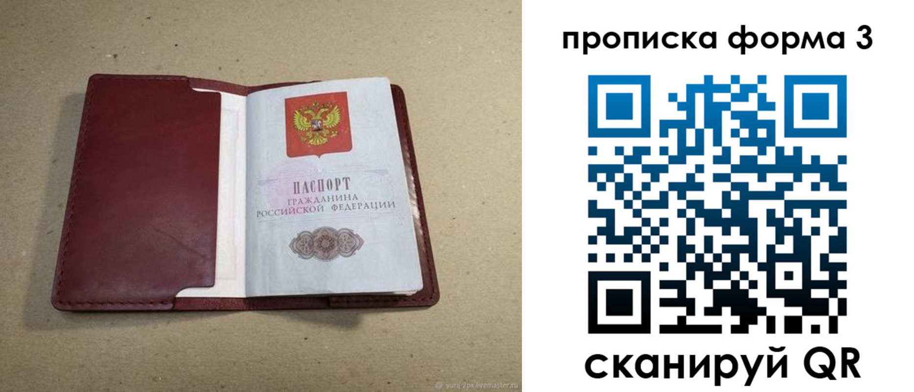 временная регистрация законно в Наволоках