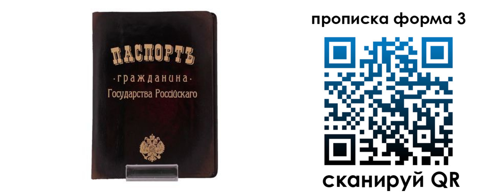 временная регистрация гарантия в Наволоках
