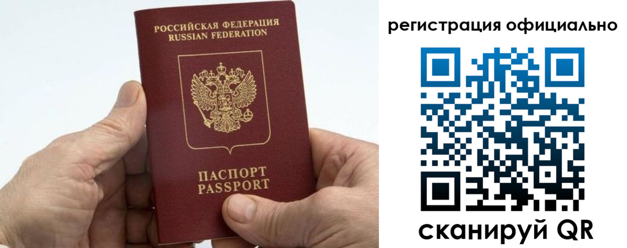 купить прописку в Наволоках