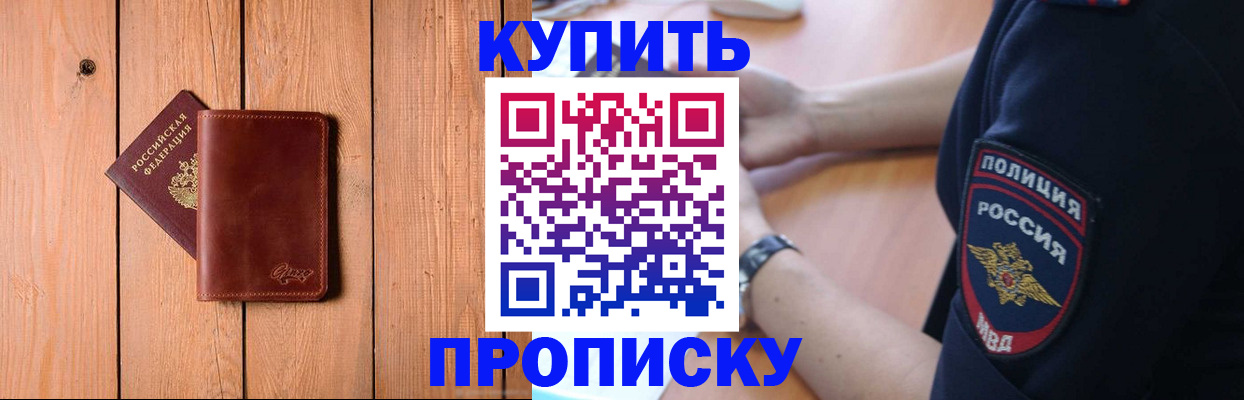 временная регистрация 2025 в Наволоках