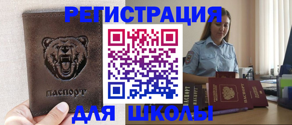 прописка для работы в Наволоках