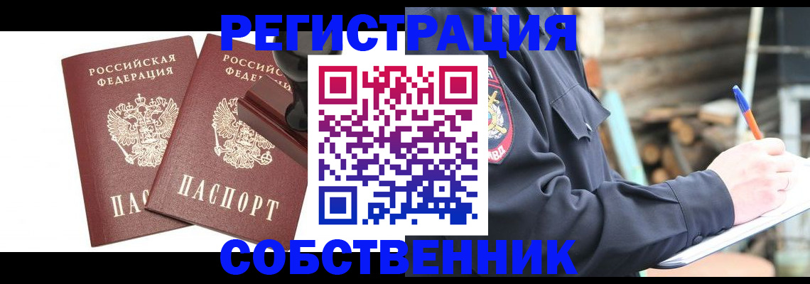 временная регистрация 2025 в Наволоках