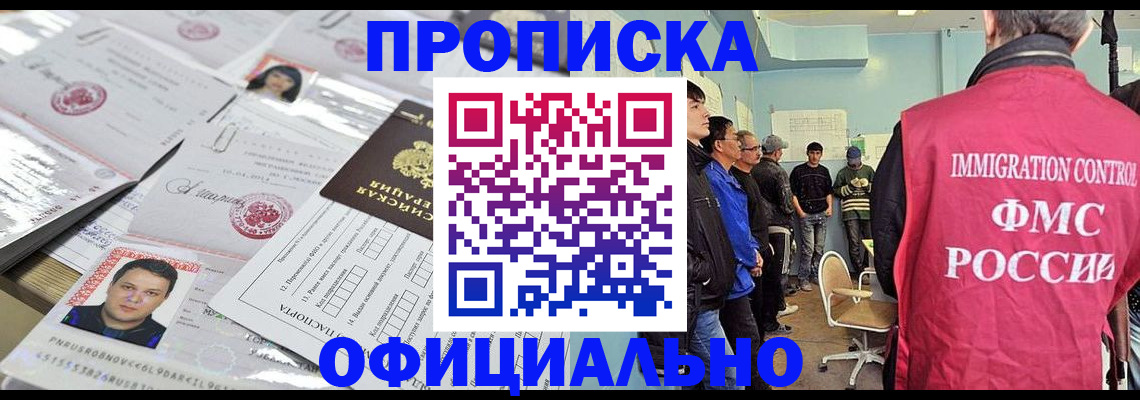 временная регистрация в Наволоках