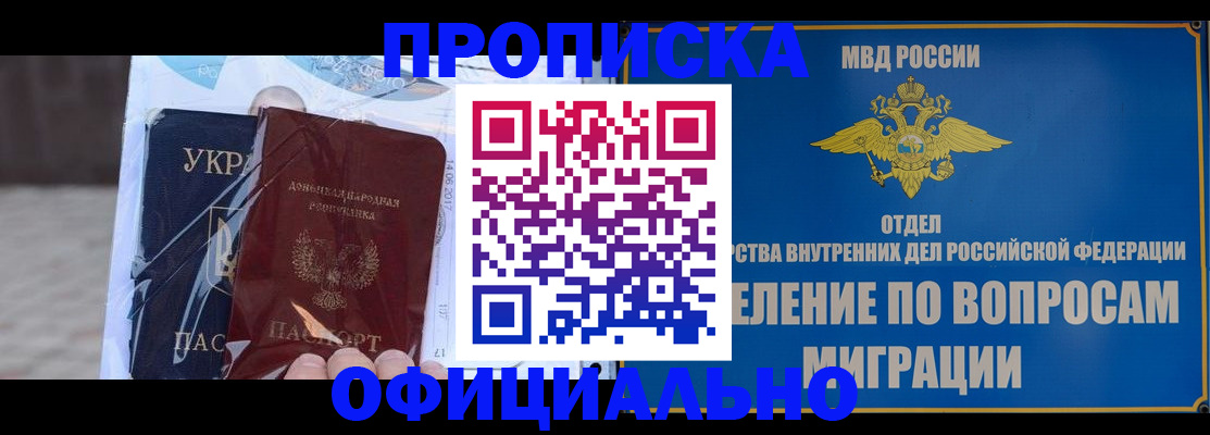 временная регистрация поиск в Наволоках