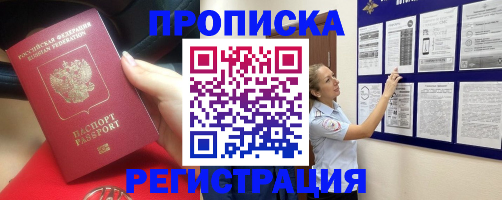 прописка гарантия в Наволоках