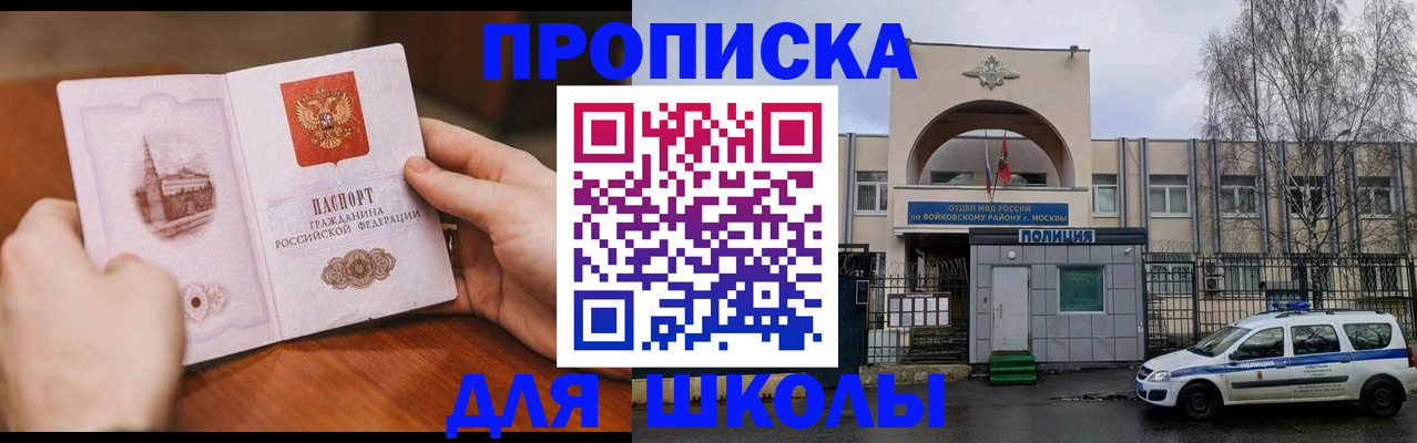 прописка паспорт в Наволоках