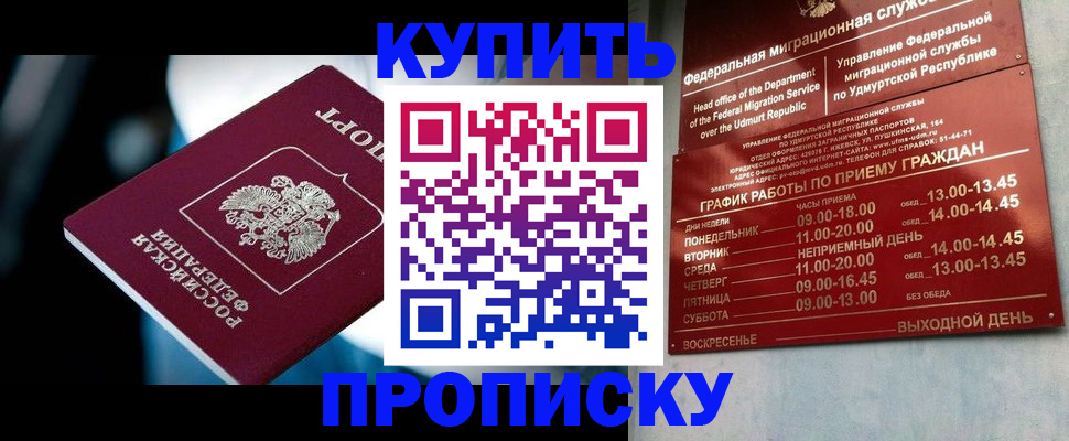 временная регистрация для школы в Наволоках