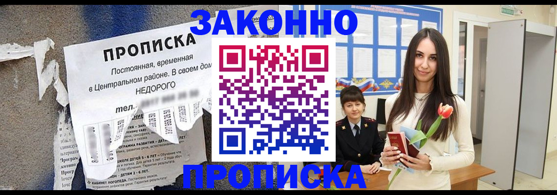 где прописаться в Наволоках