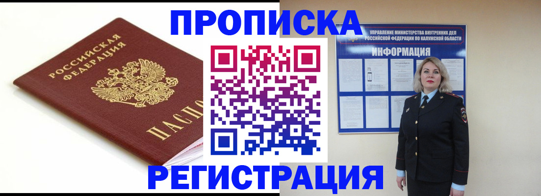 прописка для школы в Наволоках