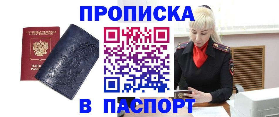 прописка в квартире в Наволоках